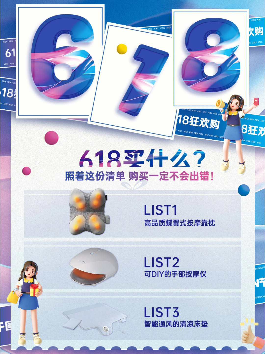 别让剁手变受伤！这份618网购安全指南请查收