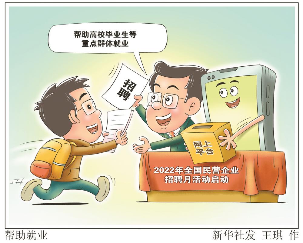 稳岗促就业组合拳，政策组合拳如何助力企业稳岗留岗保就业