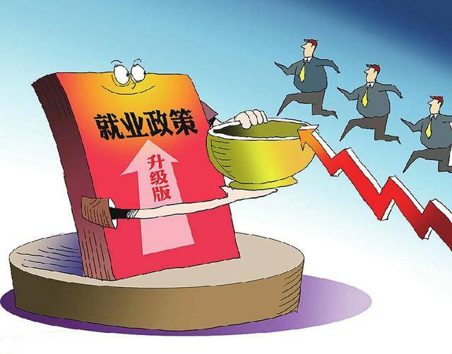 稳岗促就业组合拳，政策组合拳如何助力企业稳岗留岗保就业